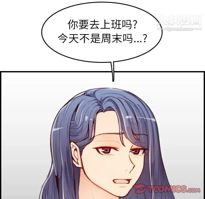 妈妈是女大学生 第46话 第15页