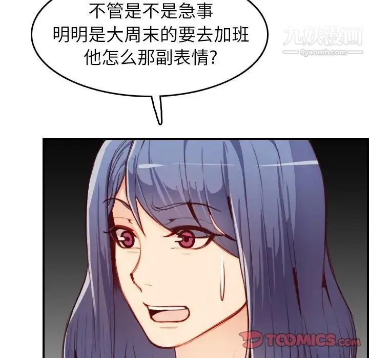 妈妈是女大学生 第46话 第27页