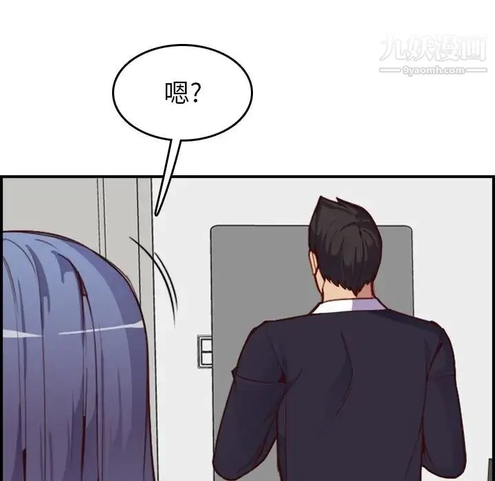 妈妈是女大学生 第46话 第13页