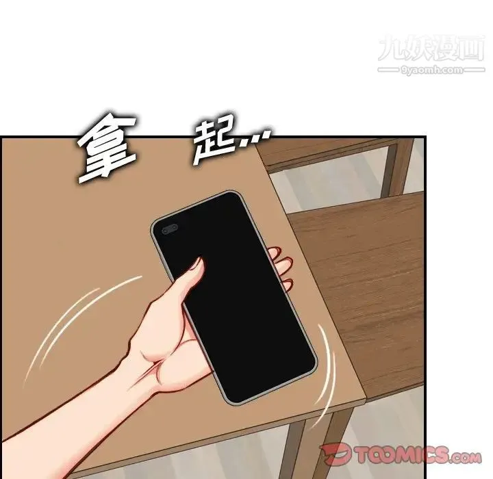 妈妈是女大学生 第46话 第60页