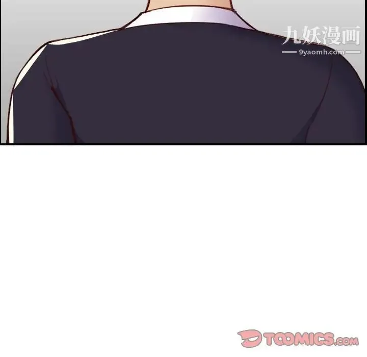 妈妈是女大学生 第46话 第18页