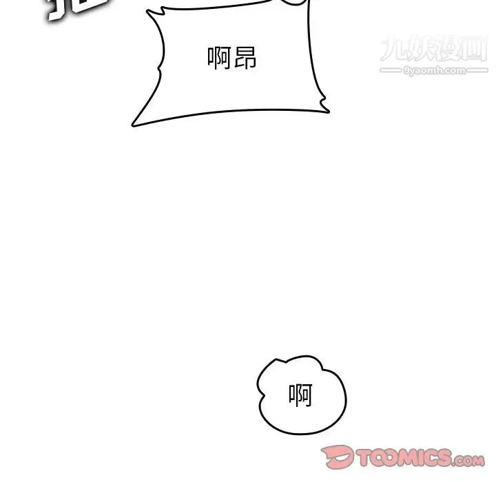 妈妈是女大学生 第46话 第93页