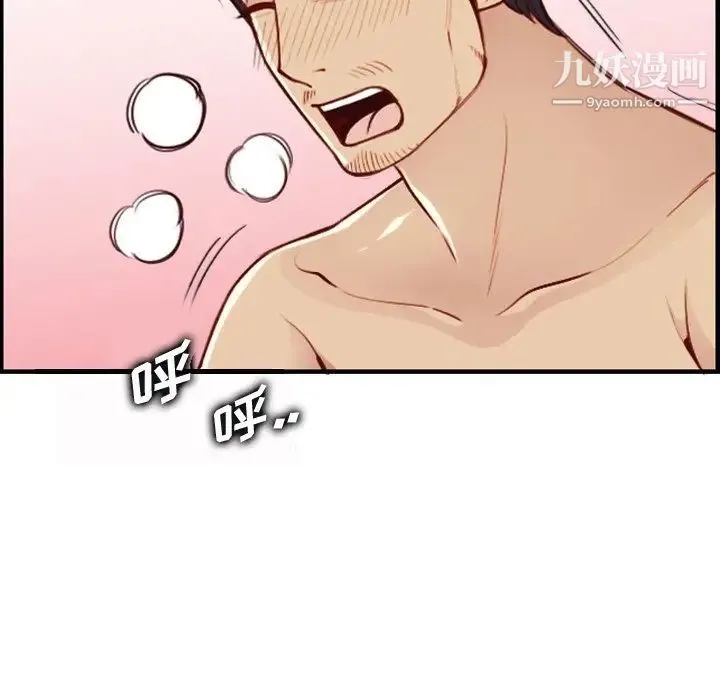 妈妈是女大学生 第46话 第85页