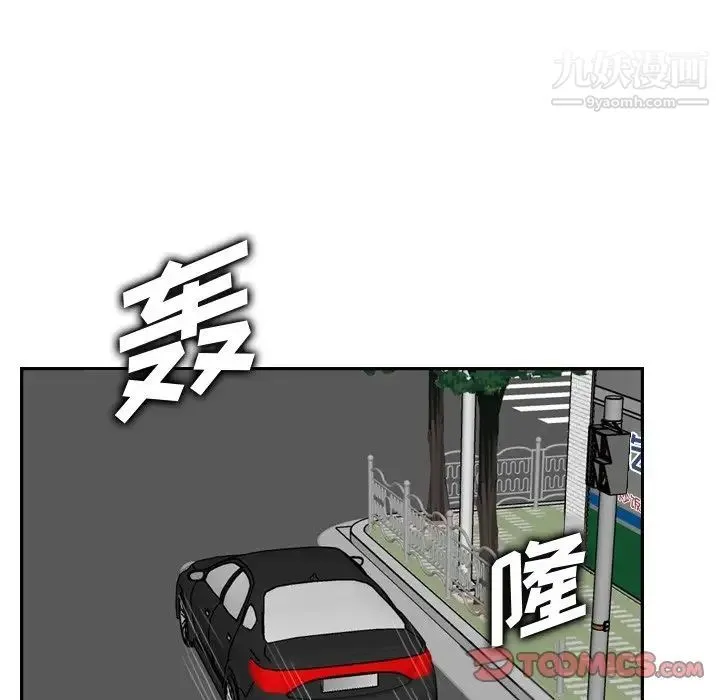 妈妈是女大学生 第46话 第42页