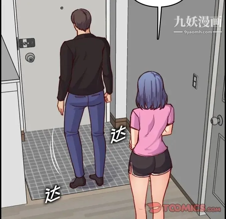 妈妈是女大学生 第46话 第48页