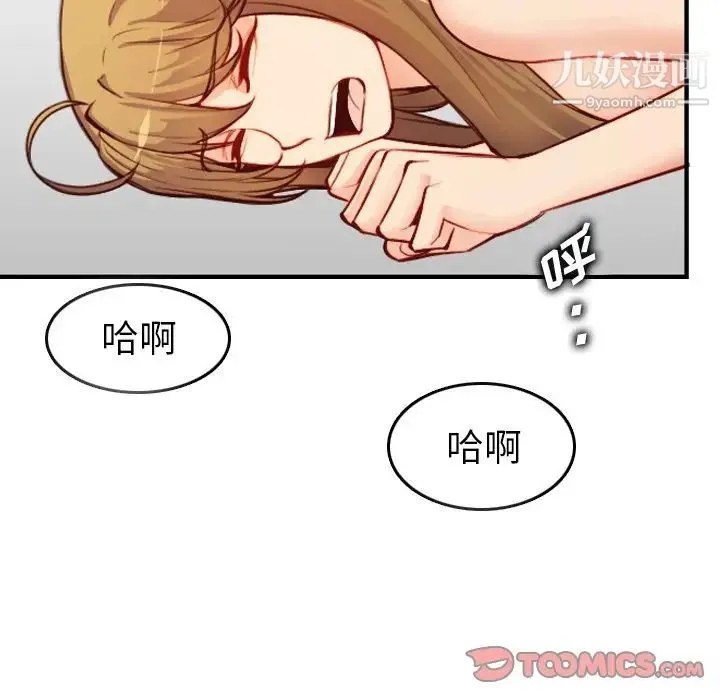 妈妈是女大学生 第46话 第102页