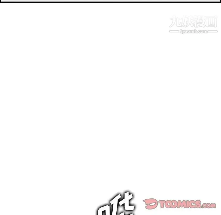 妈妈是女大学生 第46话 第114页