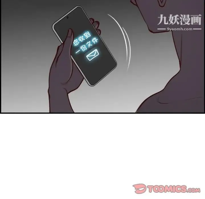妈妈是女大学生 第46话 第129页