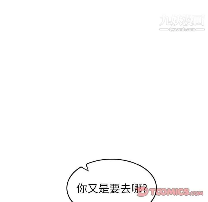 妈妈是女大学生 第46话 第45页