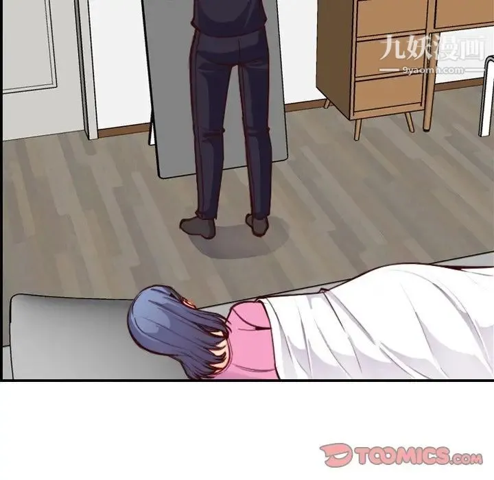 妈妈是女大学生 第46话 第6页