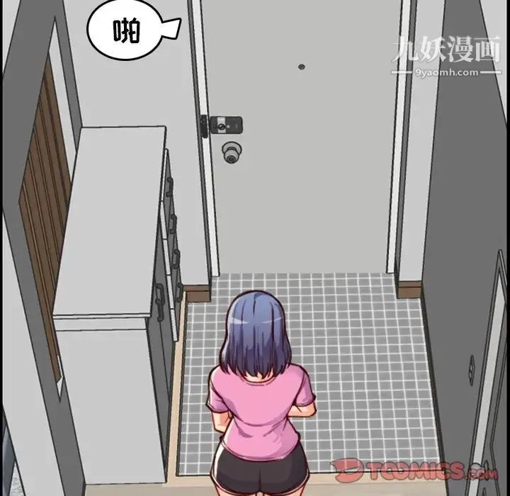 妈妈是女大学生 第46话 第54页