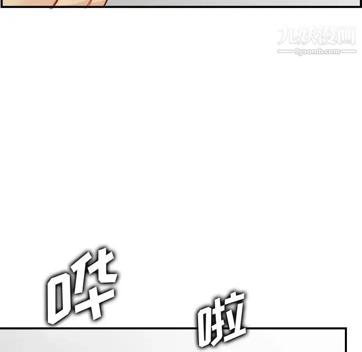 妈妈是女大学生 第46话 第97页