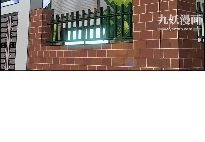 妈妈是女大学生 第46话 第4页
