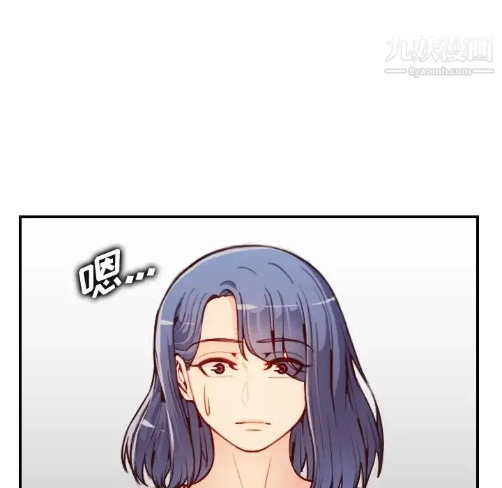 妈妈是女大学生 第46话 第56页