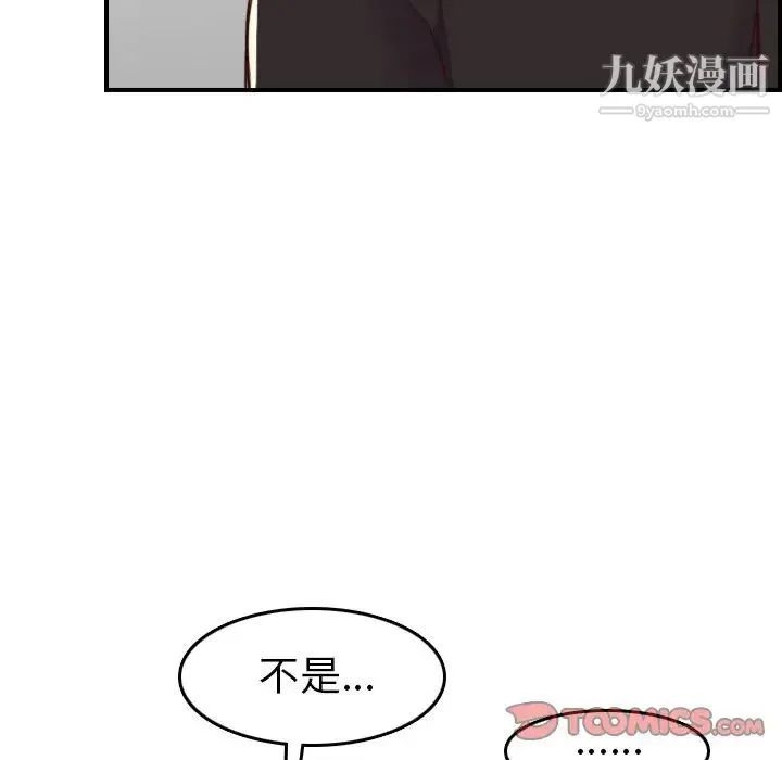 妈妈是女大学生 第46话 第51页