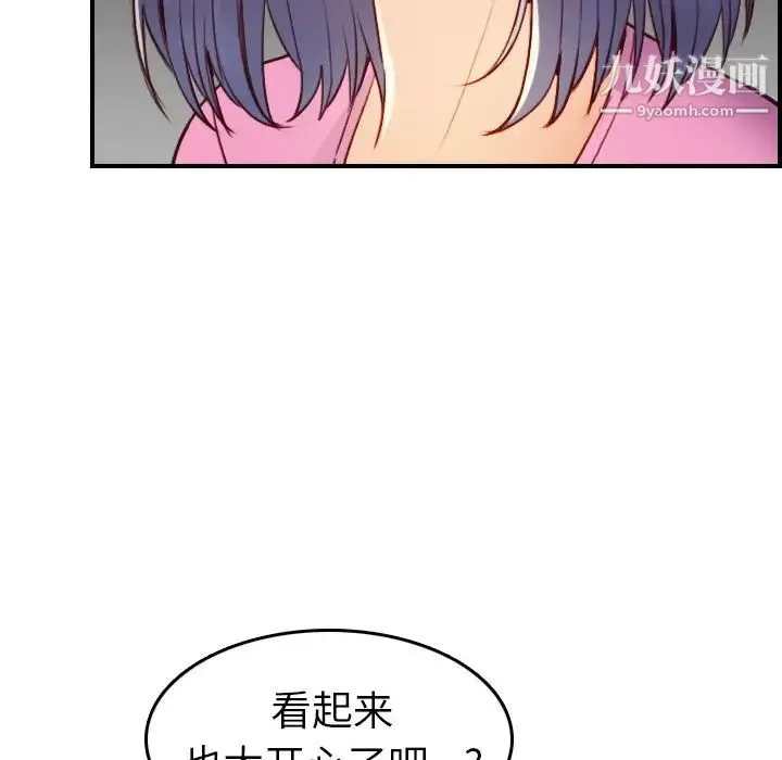妈妈是女大学生 第46话 第28页
