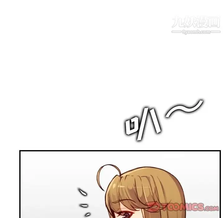 妈妈是女大学生 第46话 第36页