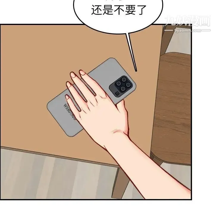 妈妈是女大学生 第46话 第64页