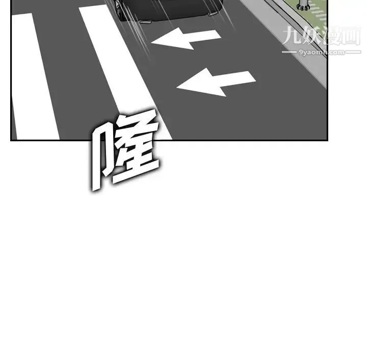 妈妈是女大学生 第46话 第43页