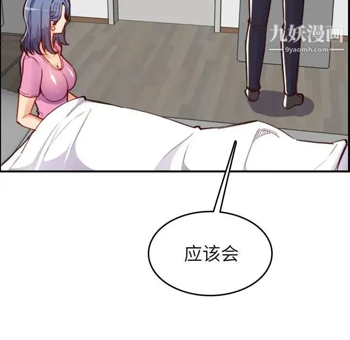 妈妈是女大学生 第46话 第20页