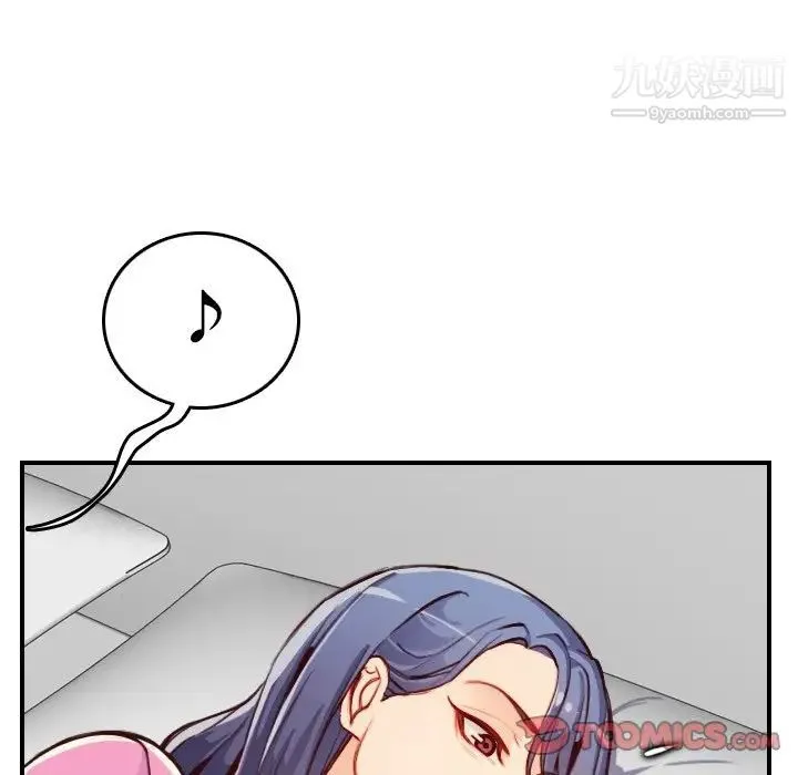 妈妈是女大学生 第46话 第9页