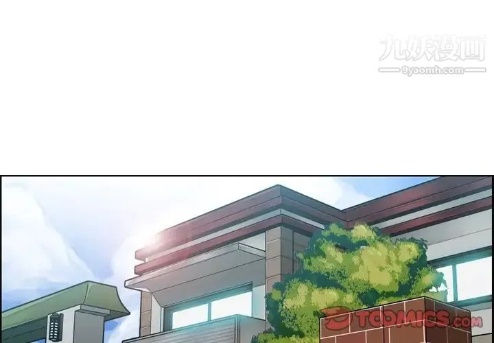 妈妈是女大学生 第46话 第3页