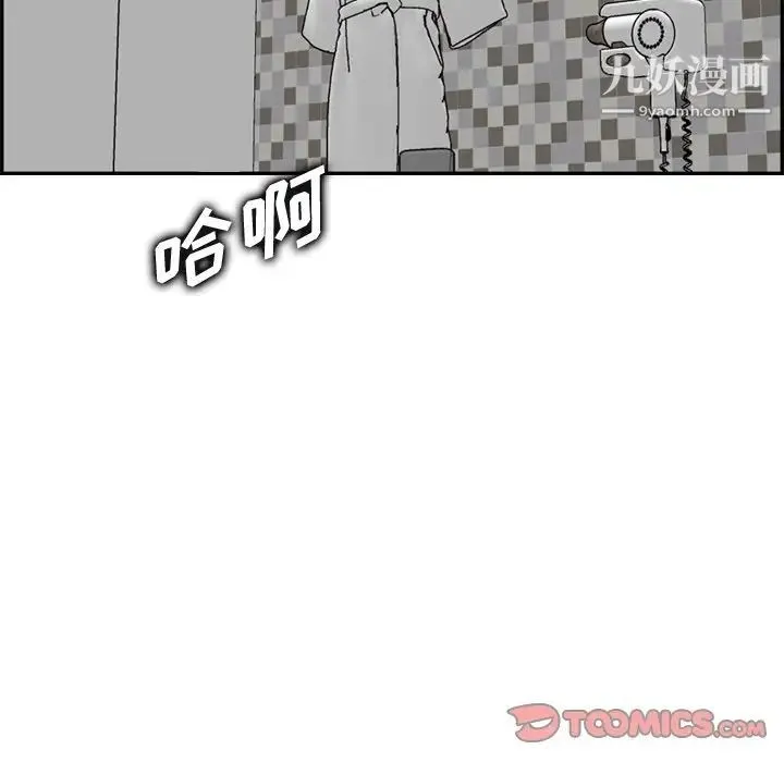 妈妈是女大学生 第46话 第72页