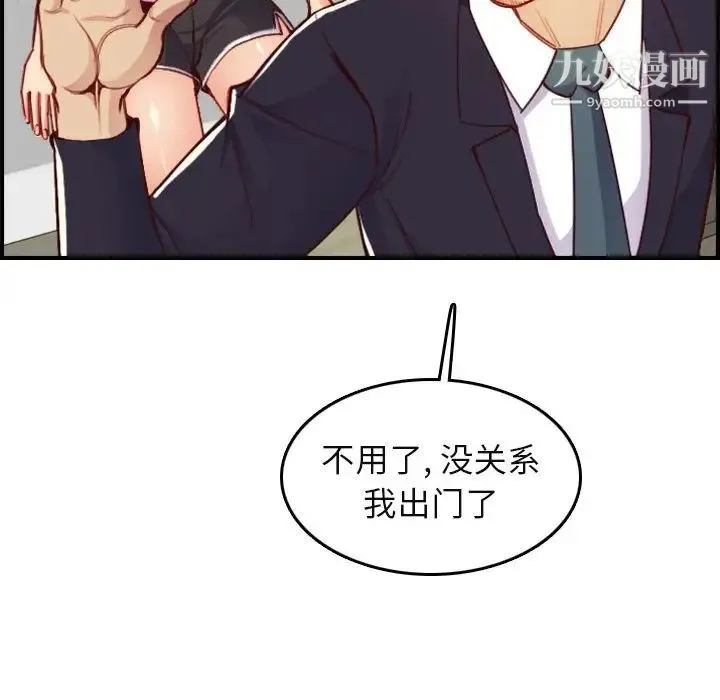 妈妈是女大学生 第46话 第22页