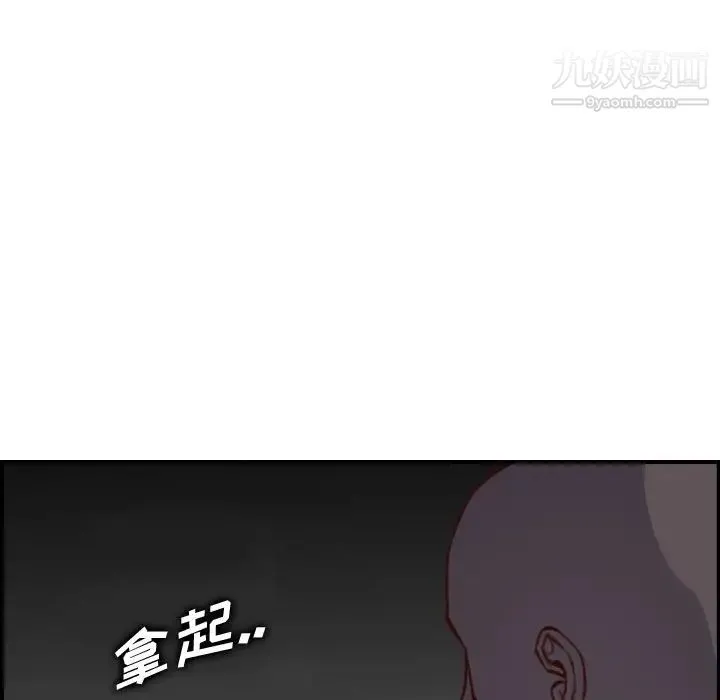 妈妈是女大学生 第46话 第128页