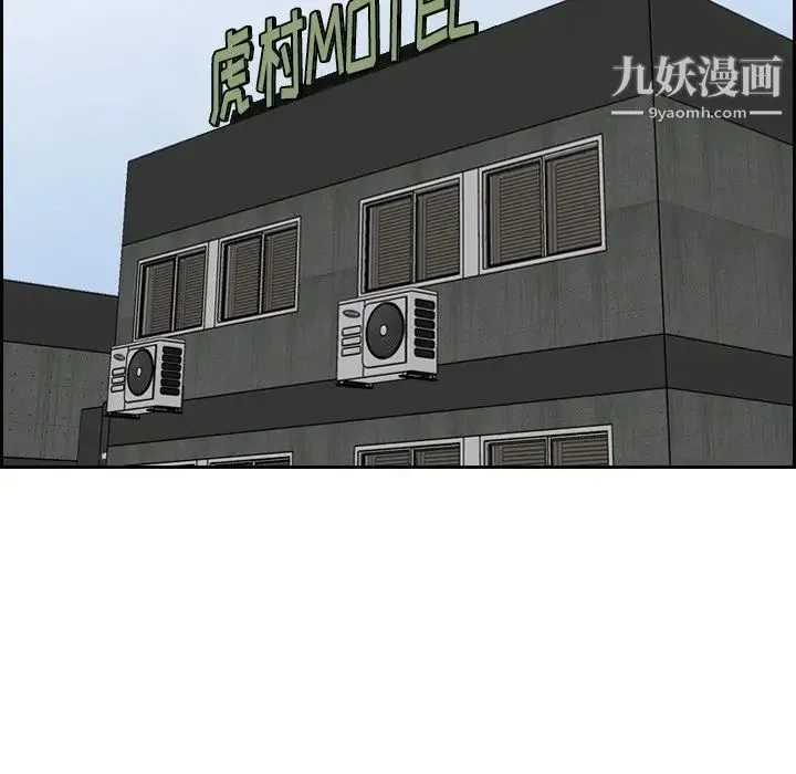 妈妈是女大学生 第46话 第70页