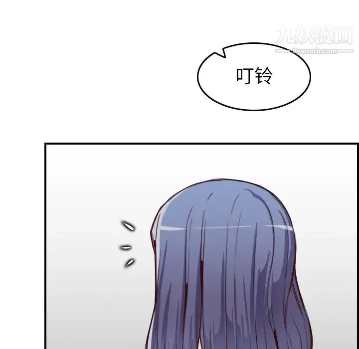 妈妈是女大学生 第46话 第58页