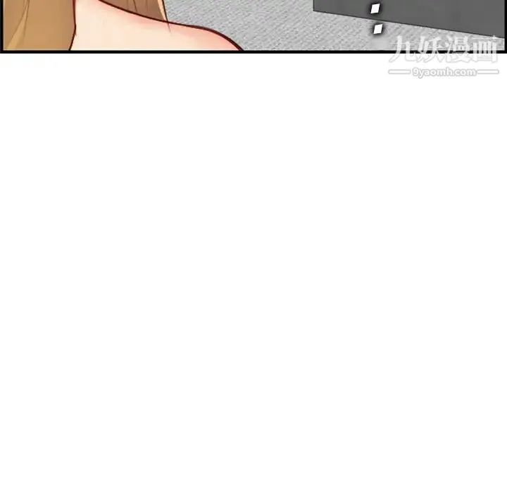 妈妈是女大学生 第46话 第116页