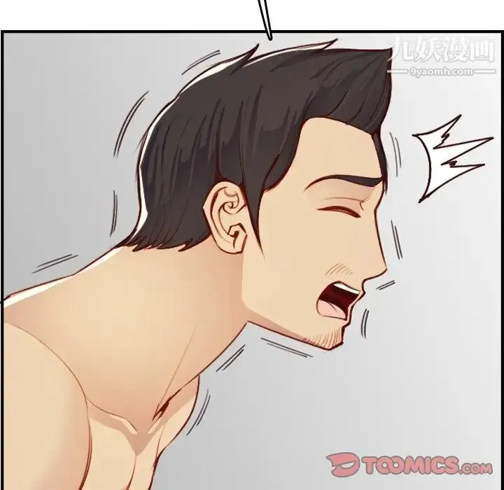 妈妈是女大学生 第46话 第96页