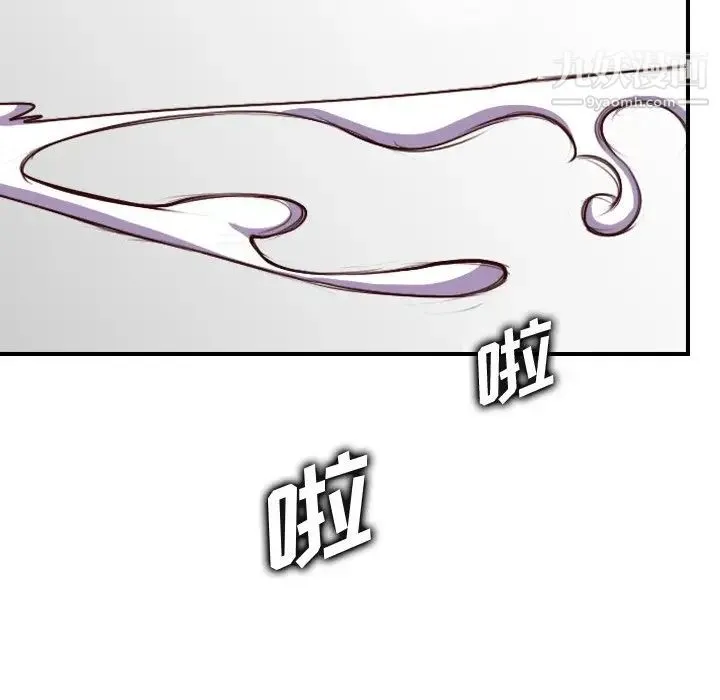 妈妈是女大学生 第46话 第98页