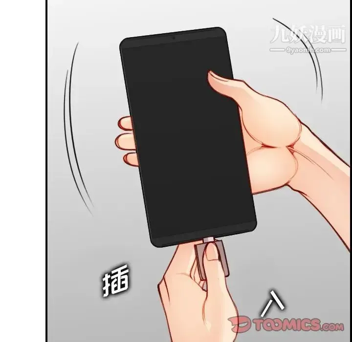 妈妈是女大学生 第46话 第123页