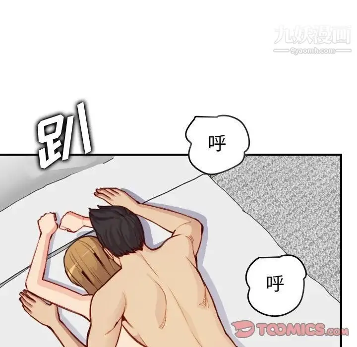 妈妈是女大学生 第46话 第99页