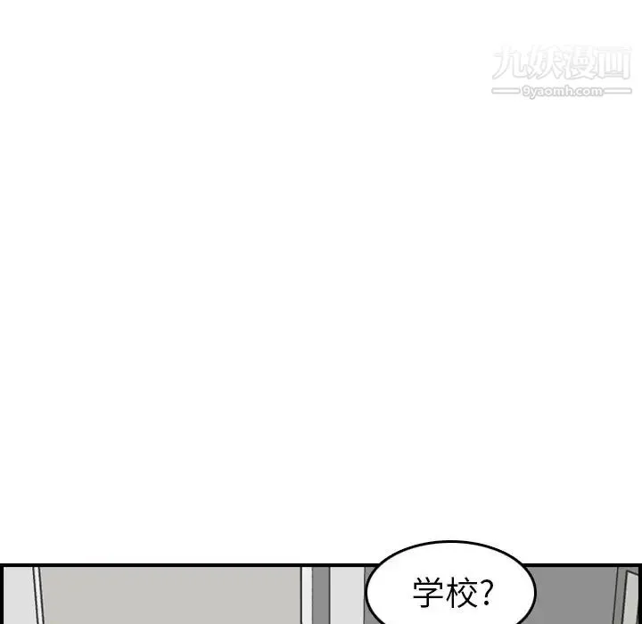妈妈是女大学生 第46话 第47页