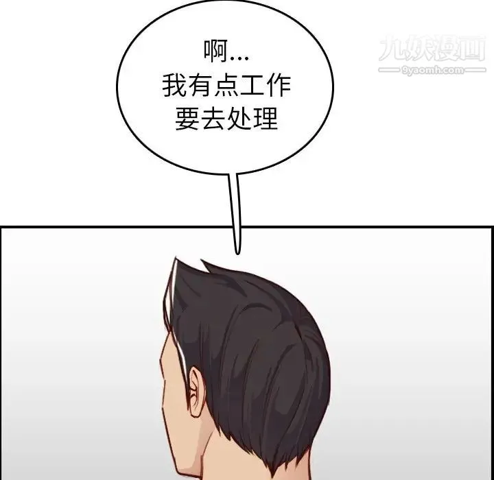 妈妈是女大学生 第46话 第17页