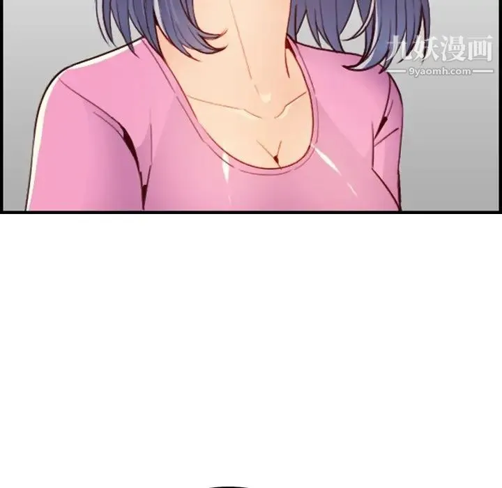 妈妈是女大学生 第46话 第16页