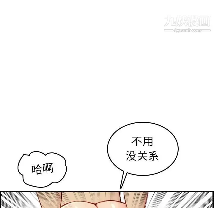 妈妈是女大学生 第46话 第89页