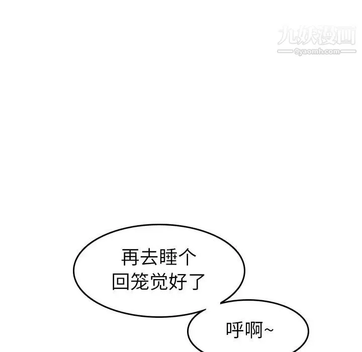 妈妈是女大学生 第46话 第65页