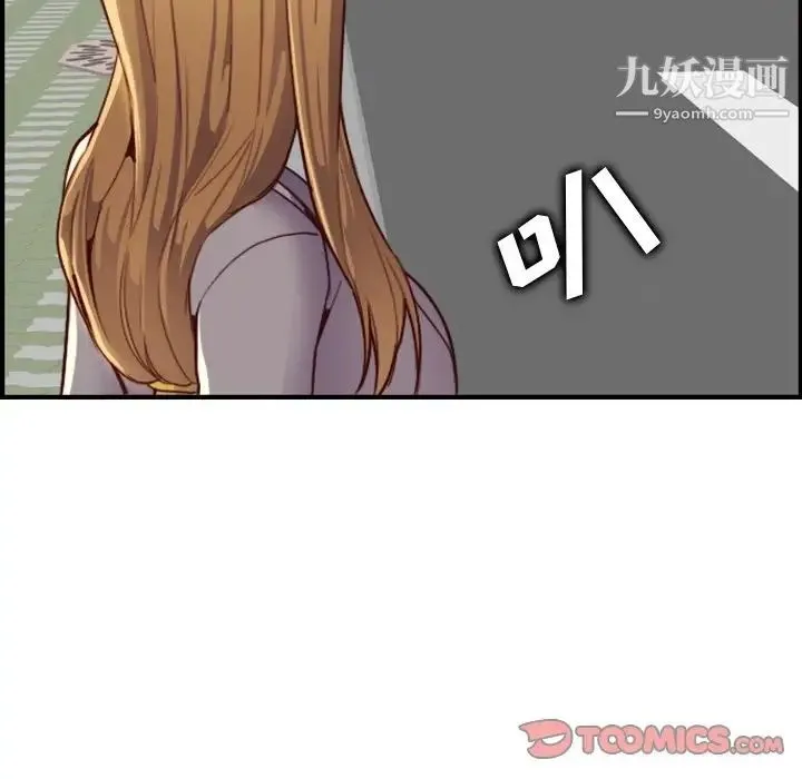 妈妈是女大学生 第46话 第39页