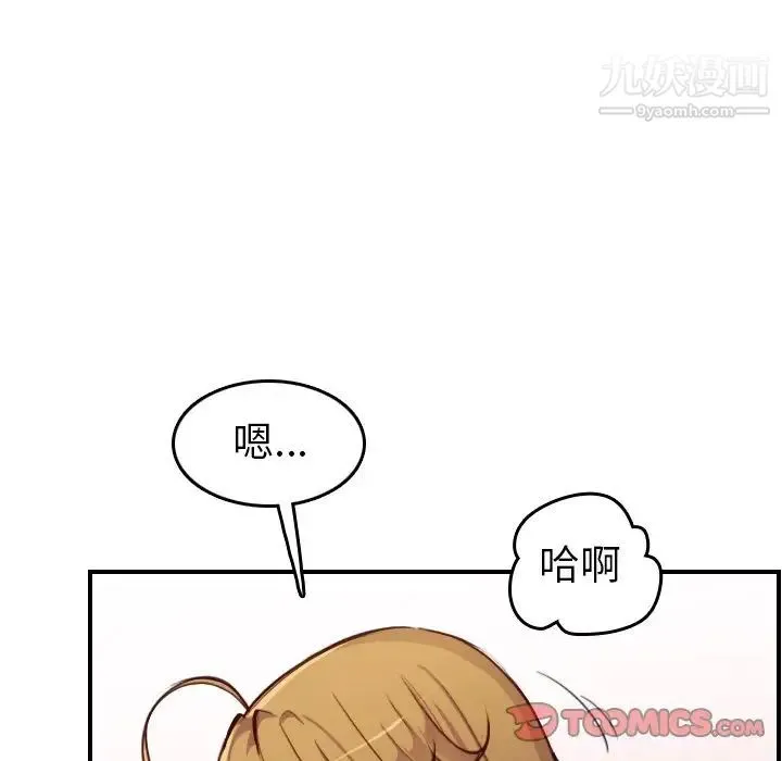 妈妈是女大学生 第46话 第78页