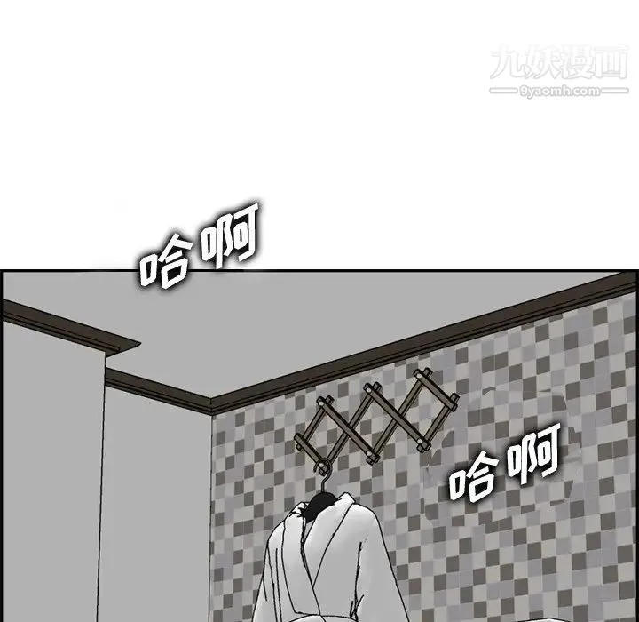 妈妈是女大学生 第46话 第71页