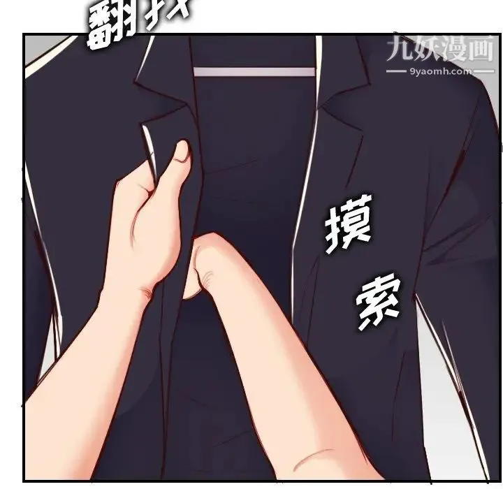 妈妈是女大学生 第46话 第119页