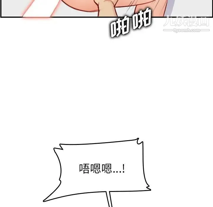 妈妈是女大学生 第46话 第95页