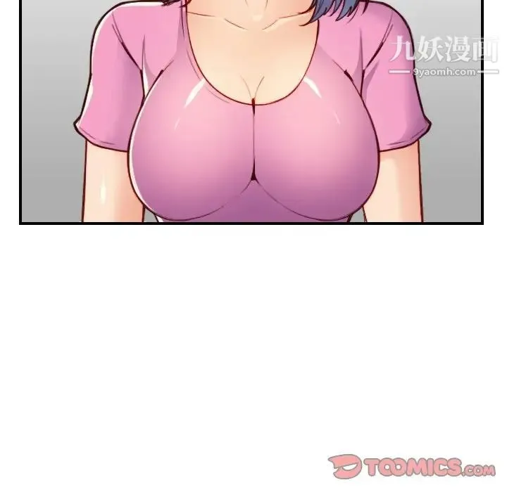 妈妈是女大学生 第46话 第57页