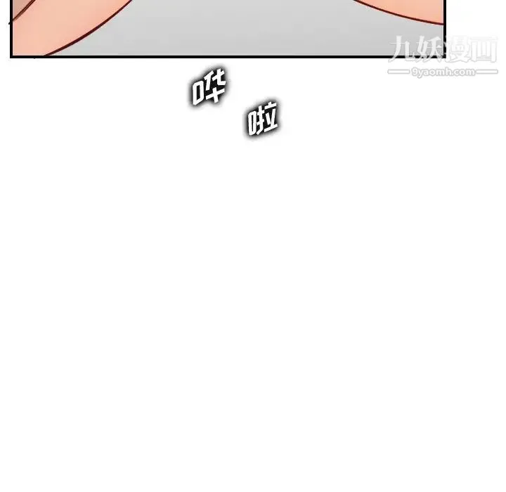 妈妈是女大学生 第46话 第104页