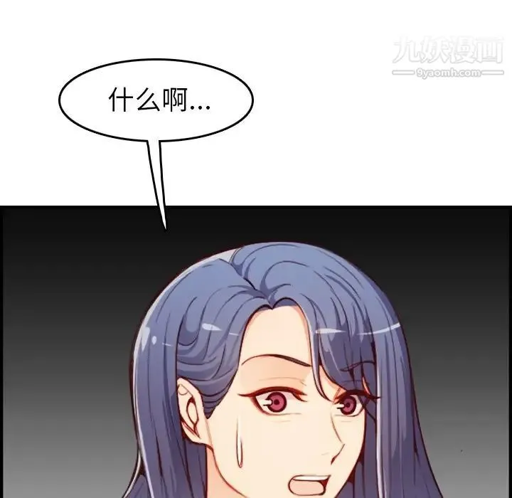 妈妈是女大学生 第46话 第25页