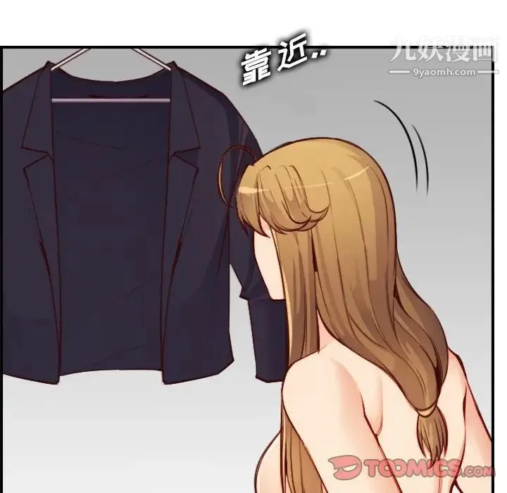 妈妈是女大学生 第46话 第117页